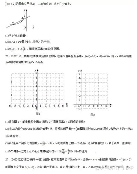 中考数学反比例函数和一次函数的综合，重点考点题型讲与练，收藏 知乎