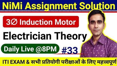 Nimi Assignment Solution Iti Nd Year Electrician Question Phase