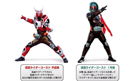 Kamen Rider Ghost Heisei Damashii And Rider 1 Damashii Forms Revealed