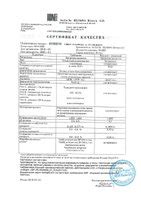 ОТИНУМ капли - инструкция по применению, цена, дозировки, аналоги ...