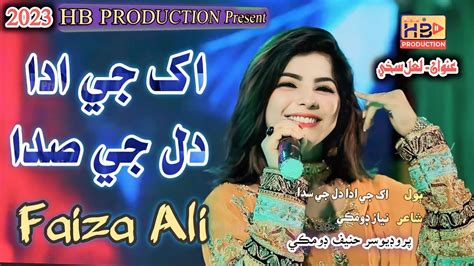 Aakh Ji Ada Singer Faiza Ali New Song 2023 Hb Production Official