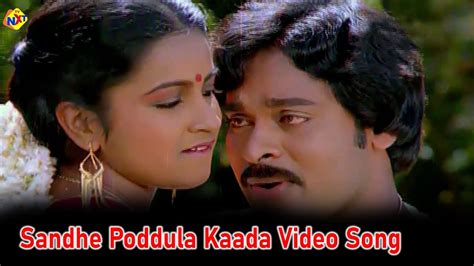 Sandhe Poddula Kaada Video Song Abhilasha Telugu Movie Songs