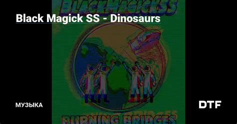 Black Magick Ss Dinosaurs — Музыка на Dtf