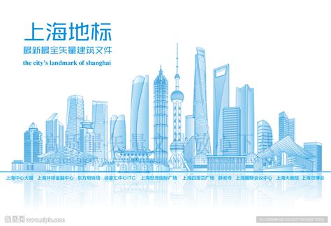 上海地标建筑矢量图设计图建筑园林自然景观设计图库昵图网