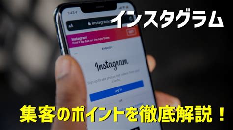 インスタグラムを使った情報発信の方法は？集客するポイントを徹底解説！ オンビジ