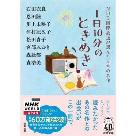 1日10分のときめき 通販｜セブンネットショッピング