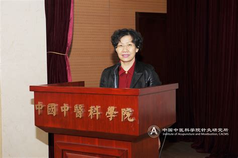 中国中医科学院针灸研究所召开2022年度工作总结暨职工代表大会