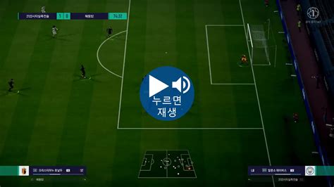 이거 왜 Pk 인지 설명 가능하신분 Ea Fc 온라인 에펨코리아