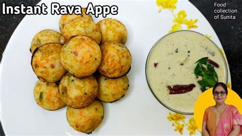 Instant Rava Appe Recipe Ll Healthy And Tasty Ll झटपट बनने वाला नाश्ता