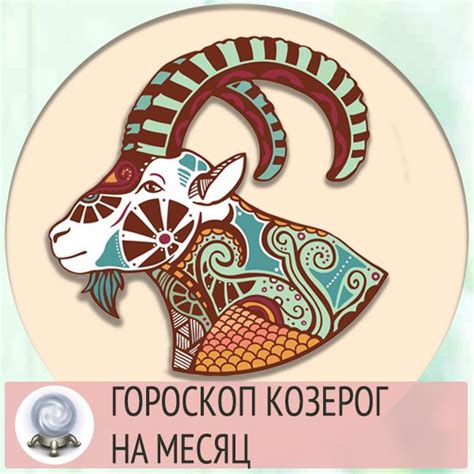 Гороскоп на сегодня, завтра, месяц и год по знакам зодиака