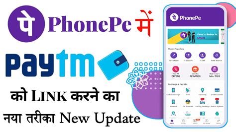 Phonepe Me Paytm Payment Bank Kaise Add Kare Paytm Payment Bank Ko