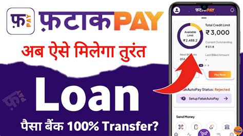 Fatak Pay Se Loan Kaise Le Fatakpay App Youtube