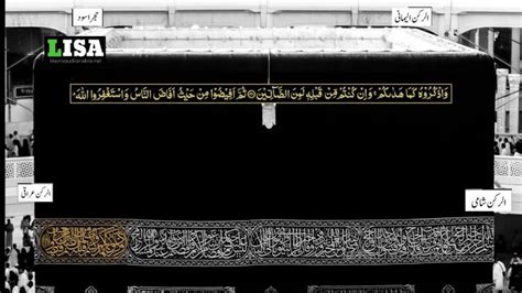 What Is Written On Kiswa The Ghilaf E Kaaba Life In Saudi Arabia