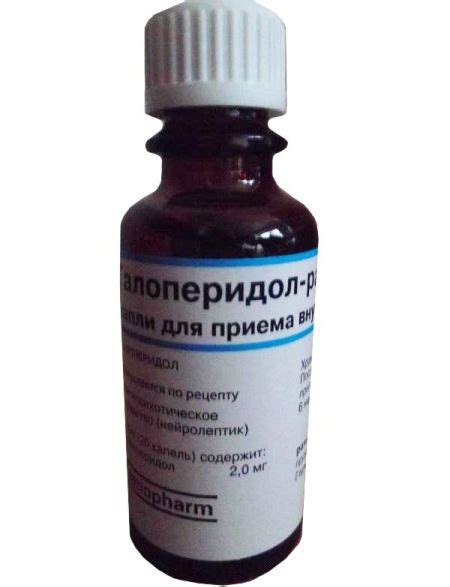 Галоперидол капли инструкция по применению цена отзывы аналоги