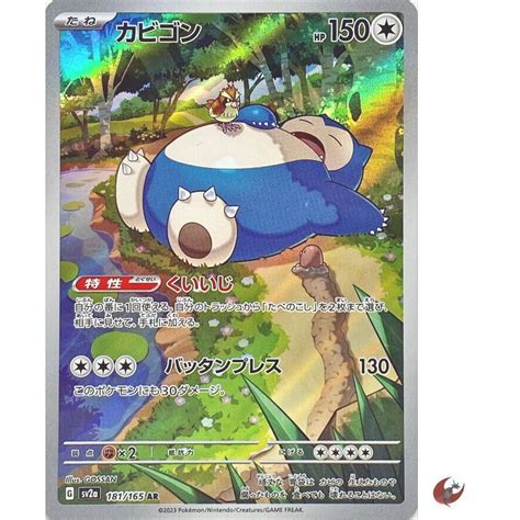 Pokémon TCG Snorlax 181 165 AR Pokemon Card 151 SV2a Shopee Philippines