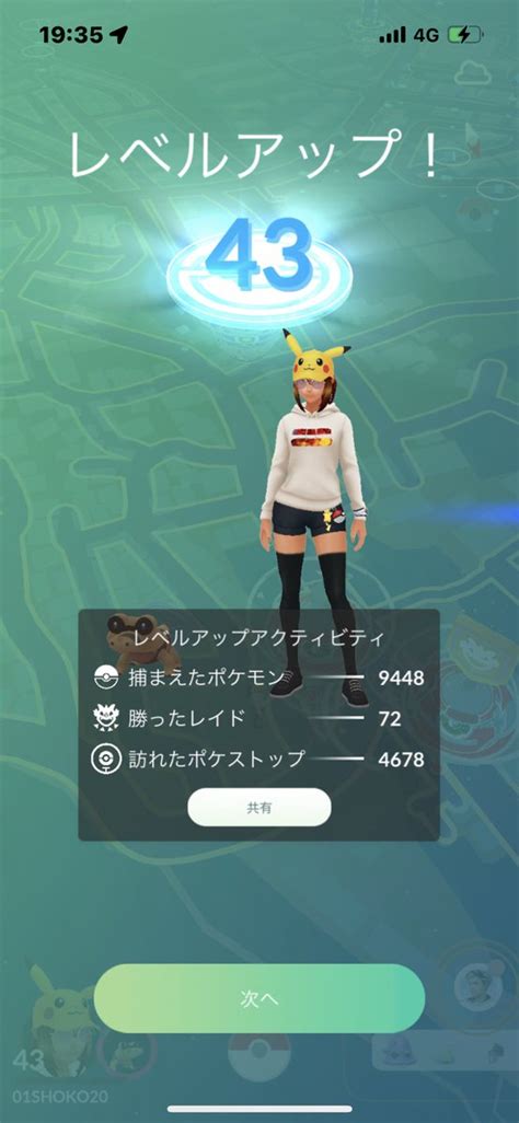 【ポケモンgo】コラッタの入手方法、能力、技まとめ 攻略大百科