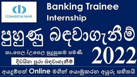 💼 Commercial Bank Trainee 2022 Online Application Stepwise Video