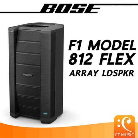 Bose F1 Model 812 Flex Array Ldspkr Th