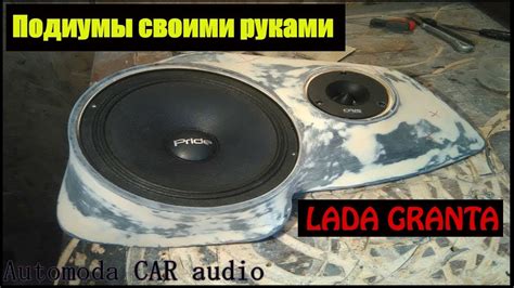 Подиумы своими руками на гранту # 1 - YouTube