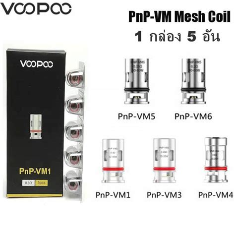 Voopoo Vinci Pnp Coils Egothai