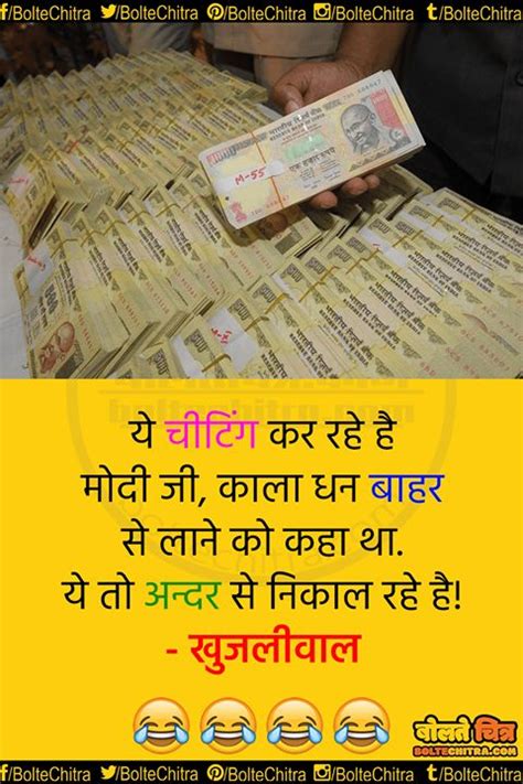 BlackMoney CurrencyBan 5 स 1 हजर क छटट ह कय Currency Jokes