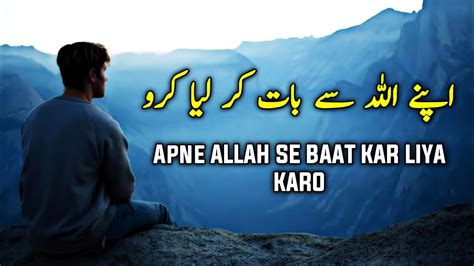 Apne Allah Se Baat Kar Liya Karo Beautiful Spiritual Quotes Listen