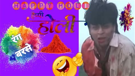 Holi Special😂 Holi Funny Dubbing Video Holi Status Sk Whitecrow