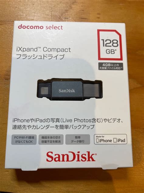 Ixpand Compact Usb ライトニングフラッシュドライブ サンディスク Iphone Ipadに 128gb 未使用品｜paypayフリマ