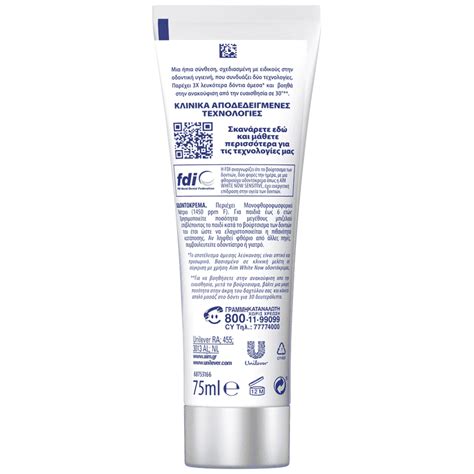 Aim White Now Οδοντόκρεμα Sensitive 75ml mymarket gr