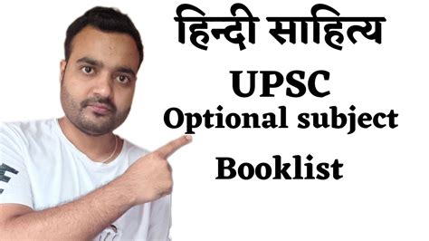 Upsc Hindi Literature Optional Upsc Hindi Sahitya Book List Youtube