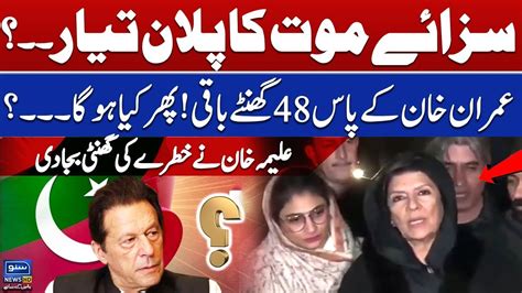 Shocking News About Imran Khan Aleema Khan Media Talk Outside Adiala