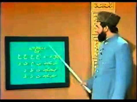 Learning Quran With Tajweed In Urdu Ptv Of Youtube