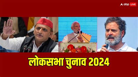 Lok Sabha Election 2024 Live Rjd Congress Seat Sharing Formula Bjp Shiv Sena Prakash Ambedkar