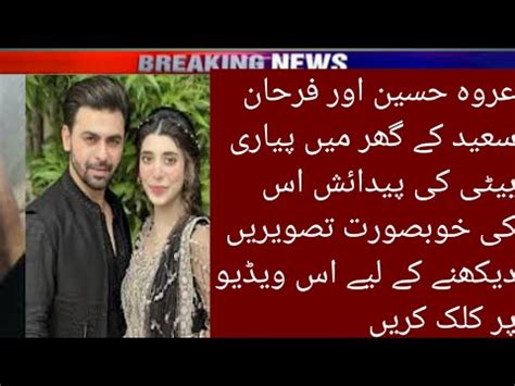 Urwa Hocane Nd Farhan Saeed Blessed With A Baby Girl Click This Video