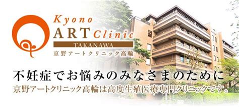 妊活記録①品川•京野アートクリニック高輪 せきらら妊活記録