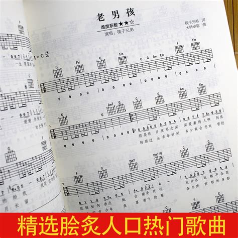 从零起步学吉他带视频初学者入门教程书零基础自学教材吉他谱书籍三月通最易上手流行歌曲民谣曲谱指弹扫弦物语杜新春教学0基础虎窝淘