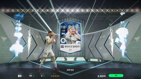 야심한 밤 강화데이 이벤트 결과 Ea Fc 온라인 에펨코리아