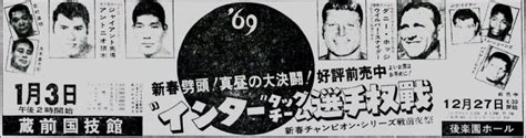 日本プロレス時代の「ジャイアント馬場」③～1968 1972 日本最強！bi砲時代～馬場の全盛期と名勝負とは 1970年生まれ 男のロマンblog