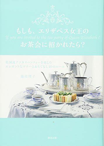 ヌン活とは？ アフタヌーンティー研究家 藤枝理子「英国式紅茶教室 エルミタージュ」powered By Ameba