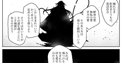 00課陸】 【00課陸】応答【野狐禅】 チコのマンガ 漫画 【00課陸】野狐禅 【00課陸】野狐禅悪しきは業 Pixiv