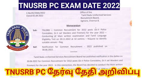 Tnusrb Pc Exam Date Tentative Youtube