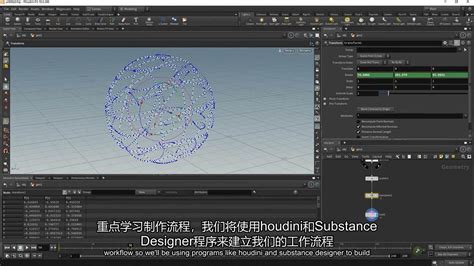 Ue4虚幻引擎高级特效材质教程 Advanced Vfx In Unreal Engine Materia Verycg教程