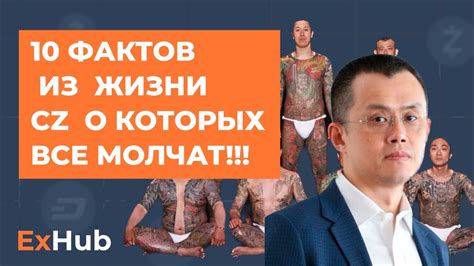 10 фактов из жизни СЕО Бинанс Чанпэн Чжао СЗ (CEO Binance CZ) - YouTube