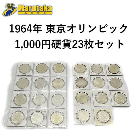 Yahooオークション 東京オリンピック 記念硬貨 1000円 23枚 セット