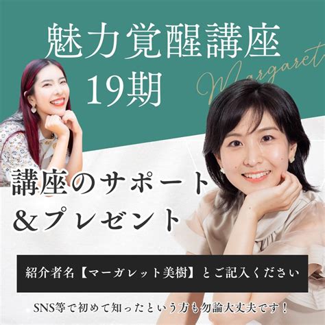 魅力覚醒講座サポートします！ 【夫からのモラハラで鬱になりました】アラフォー専業主婦の私が自分を取り戻すまで