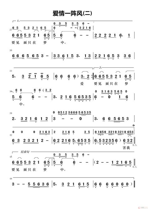 爱情一阵风简谱搜谱网