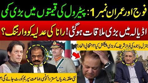 Fauj Aur Imran Khan 1 Adiala Jail Mein Bari Mulaqat Rana Sanaullah