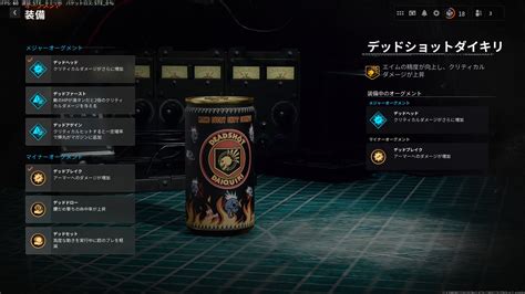 Cod Bo6 ゾンビ オススメのパークコーラのオーグメント装備について書いていく エピックパインのゲームブログ