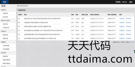 0213 基于ssm开发房屋租赁管理系统（房东 租客两种用户） 天天代码