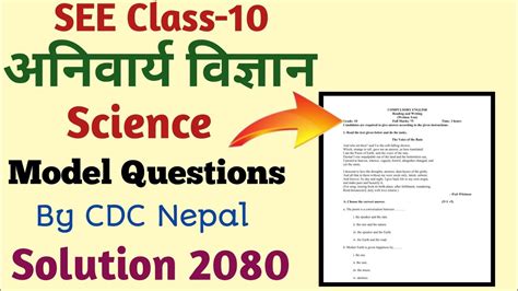 Class 10 Science Model Questions Solution 2080 New SEE Science Model